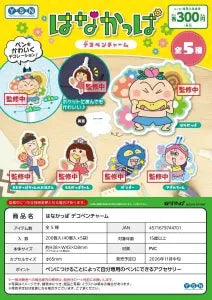 [Pre-Order Aug 26] Hanakappa Deco Pen Charm