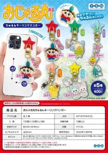 [Pre-Order Aug 26] Ojarumaru Churun Key Ring Hanger