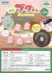 [Pre-Order Aug 26] Glow-in-the-Dark Pig Marker Strap