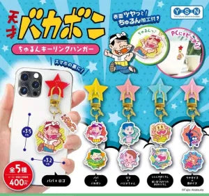 [Pre-Order Sept 26] MEET THE BONEHEADS Churun Key Ring Hanger