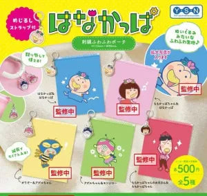[Pre-Order Sept 26] Hanakappa Embroidered Pouch with Marker Strap