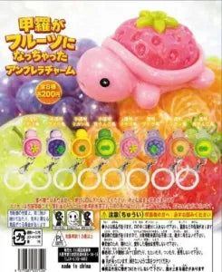 [Pre-Order Sept 26] Turtle with a Fruit Shell Umbrella Charm