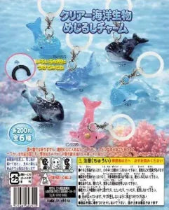 [Pre-Order Sept 26] Clear Marine Life Marker Charm