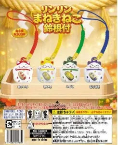 [Pre-Order Sept 26] Rin-Rin Lucky Cat Bell Netsuke