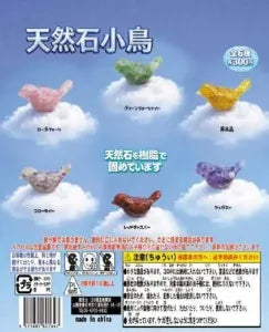 [Pre-Order Sept 26] Natural Stone Little Bird