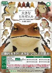 [Pre-order Nov 25] NTC Giant Toad