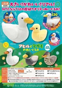 [Pre-Order Aug 25] NTC MONO Duck and Mallard Plush
