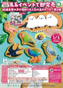[Pre-order Nov 25] ATC Bird Icing Cookie Figure Magnet 2