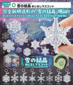 [Pre-Order Sept 26] STC Snowflake Marker Mascot