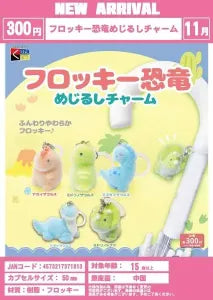 [Pre-Order Aug 25] Flocky Dinosaur Marker Charm
