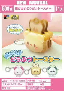 [Pre-Order Aug 25] Pop-up Animal Toaster