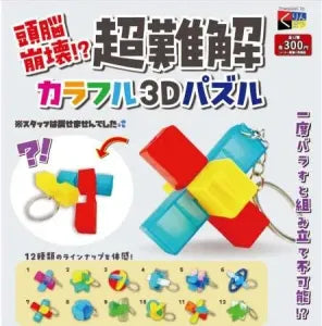 [Pre-Order Sep 25] Brain Breakdown!? Super Difficult Colorful 3D Puzzle