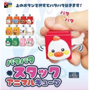 [Pre-Order Sep 25] Flapping Stack Animal Cubes