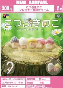 [Pre-order Nov 25] Tiny Mushroom Flocky Mark Charm