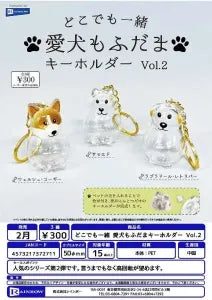 [Pre-order Nov 25] 300CP Always Together: Fluffy Dog Keychain Vol.2