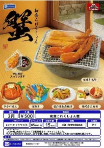 [Pre-order Nov 25] Japanese Cuisine Collection – Crab