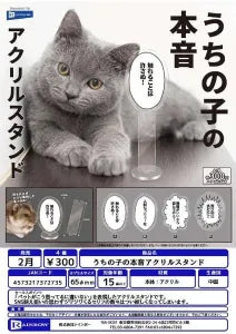 [Pre-order Nov 25] 300CP “My Pet’s True Feelings” Acrylic Stand