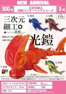 [Pre-order Dec 25] 3D Craft: Light-Armor Hammerhead Shark