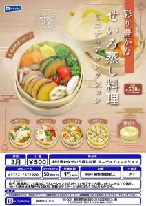 [Pre-order Dec 25] 500CP Colorful Steamed Basket Dishes Miniature Collection