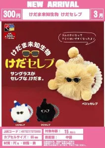 [Pre-order Dec 25] Kedama Unknown Creatures – “Keda-celeb”