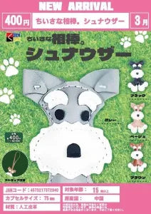 [Pre-order Dec 25] Little Companion: Schnauzer