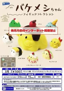 [Pre-order Dec 25] 500CP Bakemeshiya “Bakemeshi-chan” Figure Collection