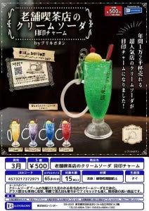 [Pre-order Dec 25] 500CP Classic Café Cream Soda Marker Charm