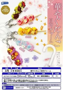 [Pre-order Dec 25] 400CP Festive Dango Marker Charm
