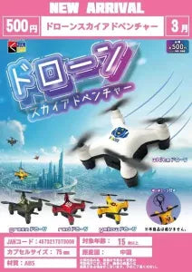 [Pre-order Dec 25] Drone Sky Adventure