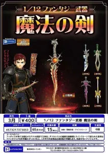[Pre-order Dec 25] 400CP 1/12 Fantasy Weapon: Magic Sword