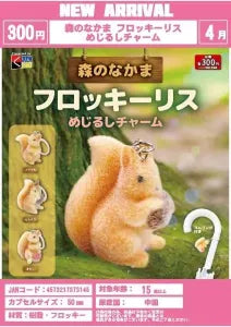[Pre-order Jan 26] Forest Friends Flocked Squirrel Marker Accessory Charm