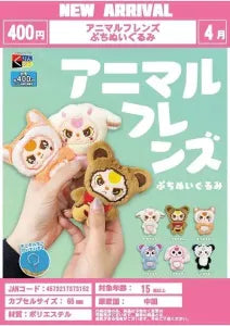 [Pre-order Jan 26] Animal Friends Mini Plush