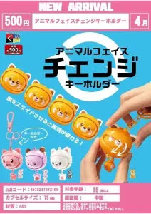 [Pre-order Jan 26] Animal Face-Changing Keychain