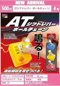 [Pre-order Jan 26] AT Shift Lever Ball Chain