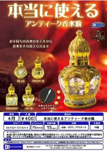 [Pre-order Jan 26] Antique Perfume Bottle That You Can Actually Use