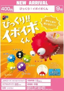 [Pre-Order Jun 26] Surprise! Warty Guy
