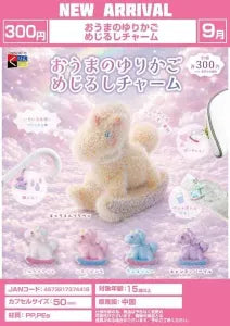 [Pre-Order Jun 26] Rocking Horse Marker Charm