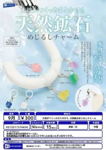 [Pre-Order Jun 26] A Fragment Made by the Earth Natural Ore Marker Charm