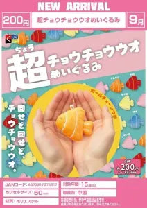 [Pre-Order Jun 26] Super Butterflyfish Plush