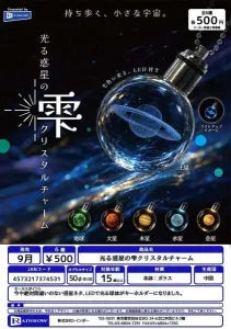 [Pre-Order Jun 26] Glowing Planet Droplet Crystal Charm