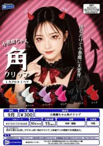 [Pre-Order Jun 26] Little Devil Horn Clip