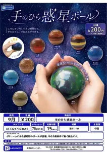 [Pre-Order Jun 26] Palm-Size Planet Ball