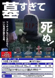 [Pre-Order Jul 26] Mini Gravestones: So Grave, I'm Dead!