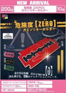 [Pre-Order Jul 26] Hazard Level [ZERO] Razor Keychain