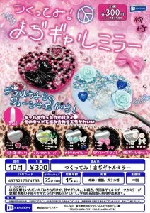 [Pre-Order Jul 26] Make It! Maji Gyaru Mirror