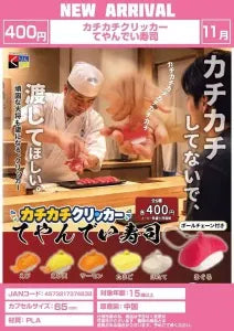 [Pre-Order Aug 26] Click-Clack Clicker: Teyandee Sushi