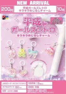 [Pre-Order Jul 26] Heisei-Era Girls' Retro Glitter Marker Charm