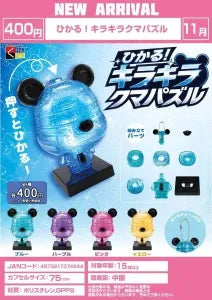 [Pre-Order Aug 26] Light-Up! Glitter Bear Puzzle