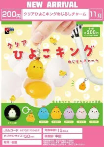 [Pre-Order Aug 26] Clear Chick King Marker Charm