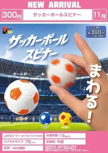 [Pre-Order Aug 26] Soccer Ball Spinner